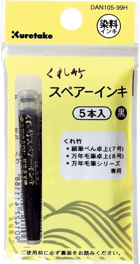 Kuretake Fude Pen #7 Refill